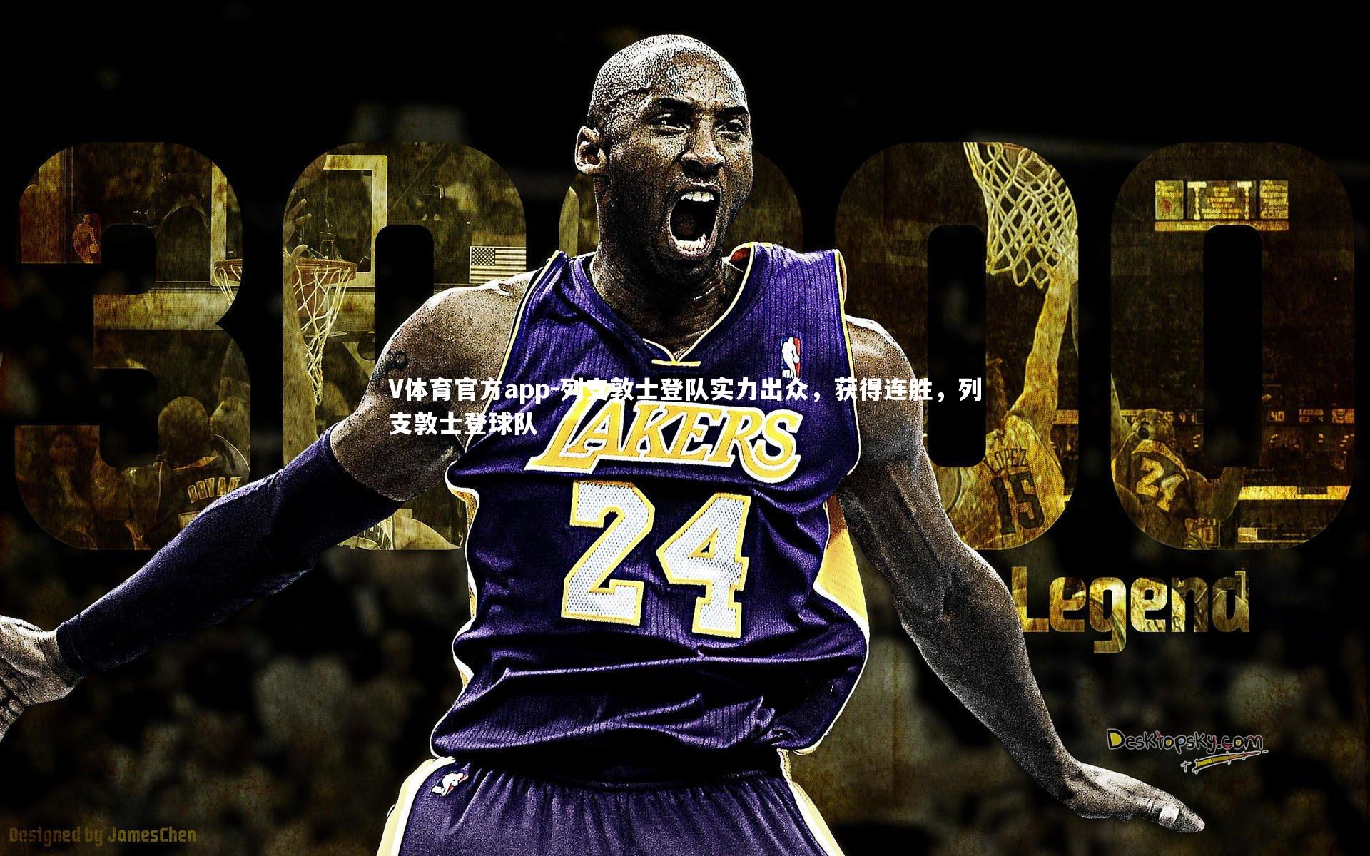 列支敦士登队实力出众,获得连胜,列支敦士登球队