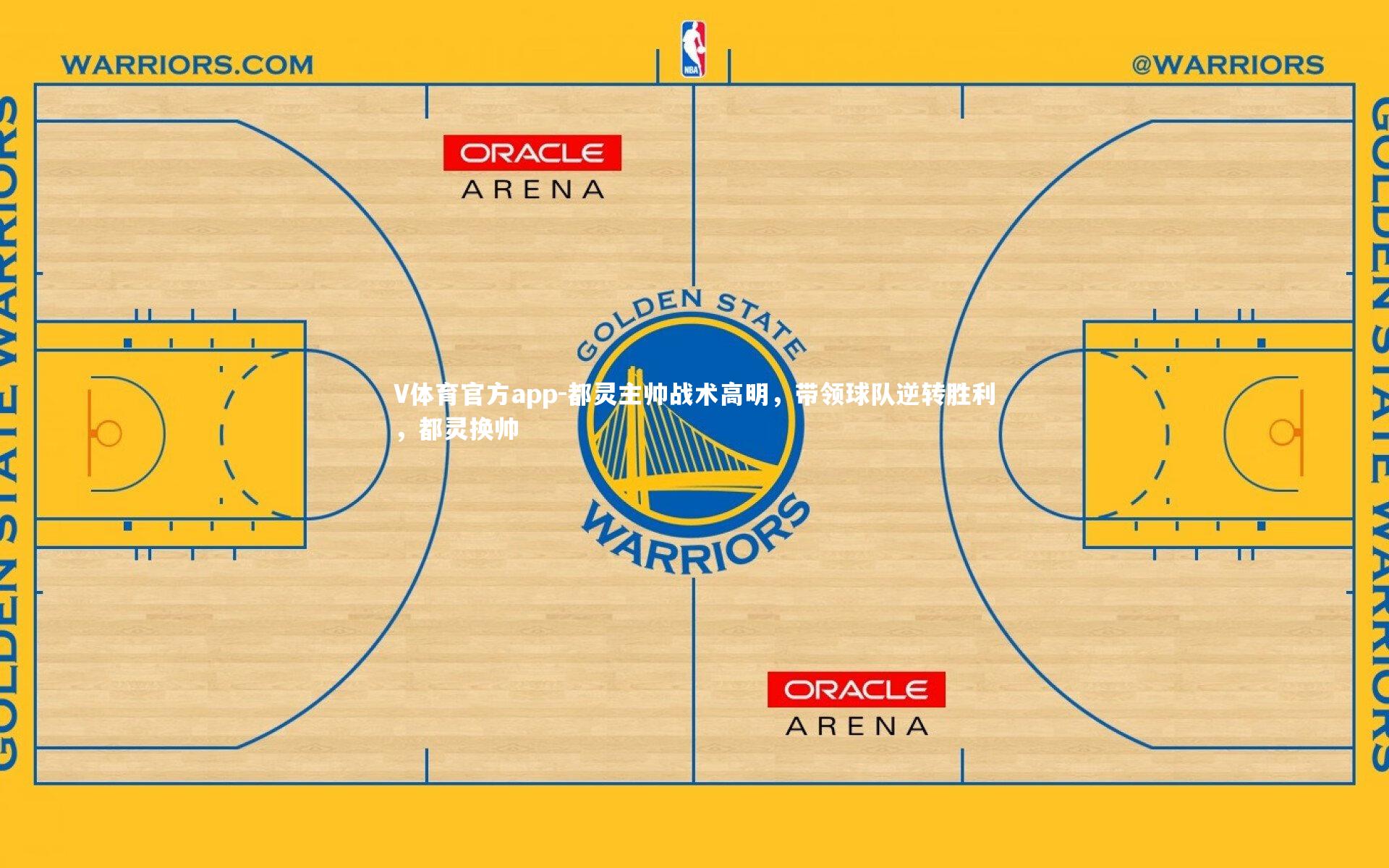 都灵主帅战术高明,带领球队逆转胜利,都灵换帅