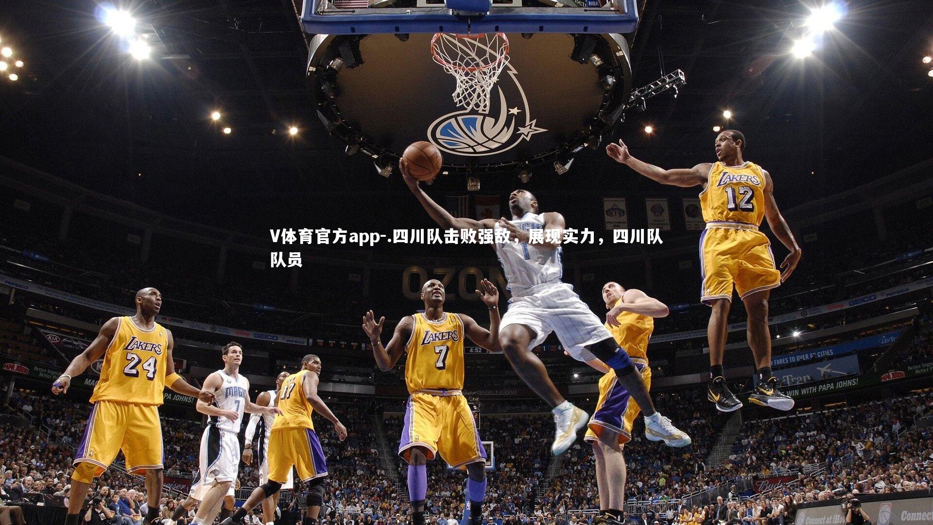 .四川队击败强敌,展现实力,四川队队员