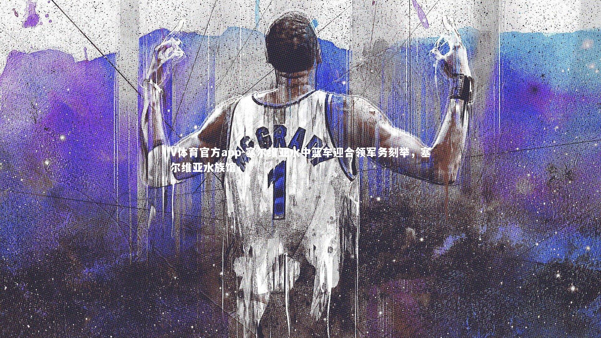 塞尔维亚水中蓝车迎合领军务刻举，塞尔维亚水族馆