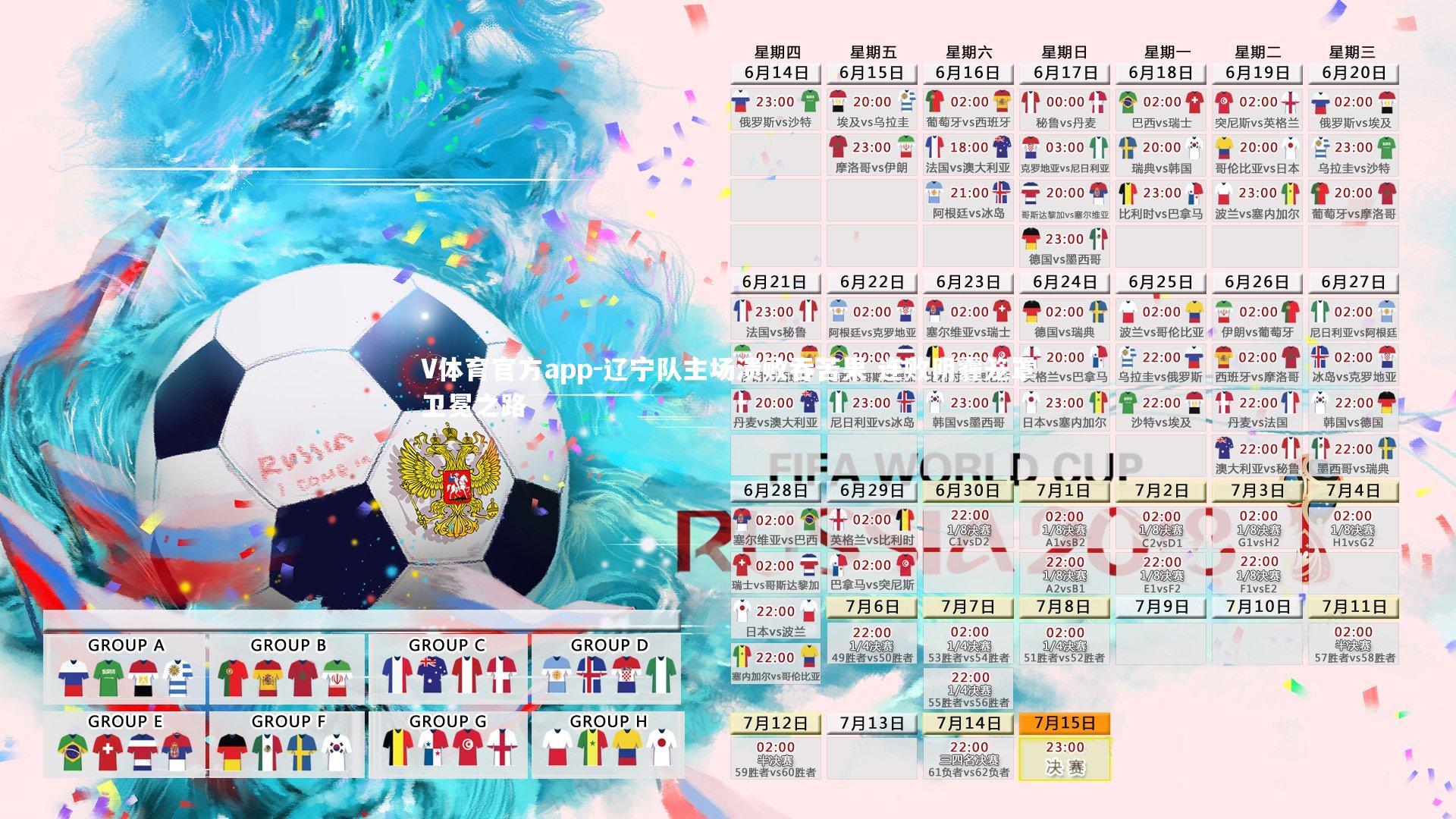 辽宁队主场溃败吞苦果 连败阴霾笼罩卫冕之路