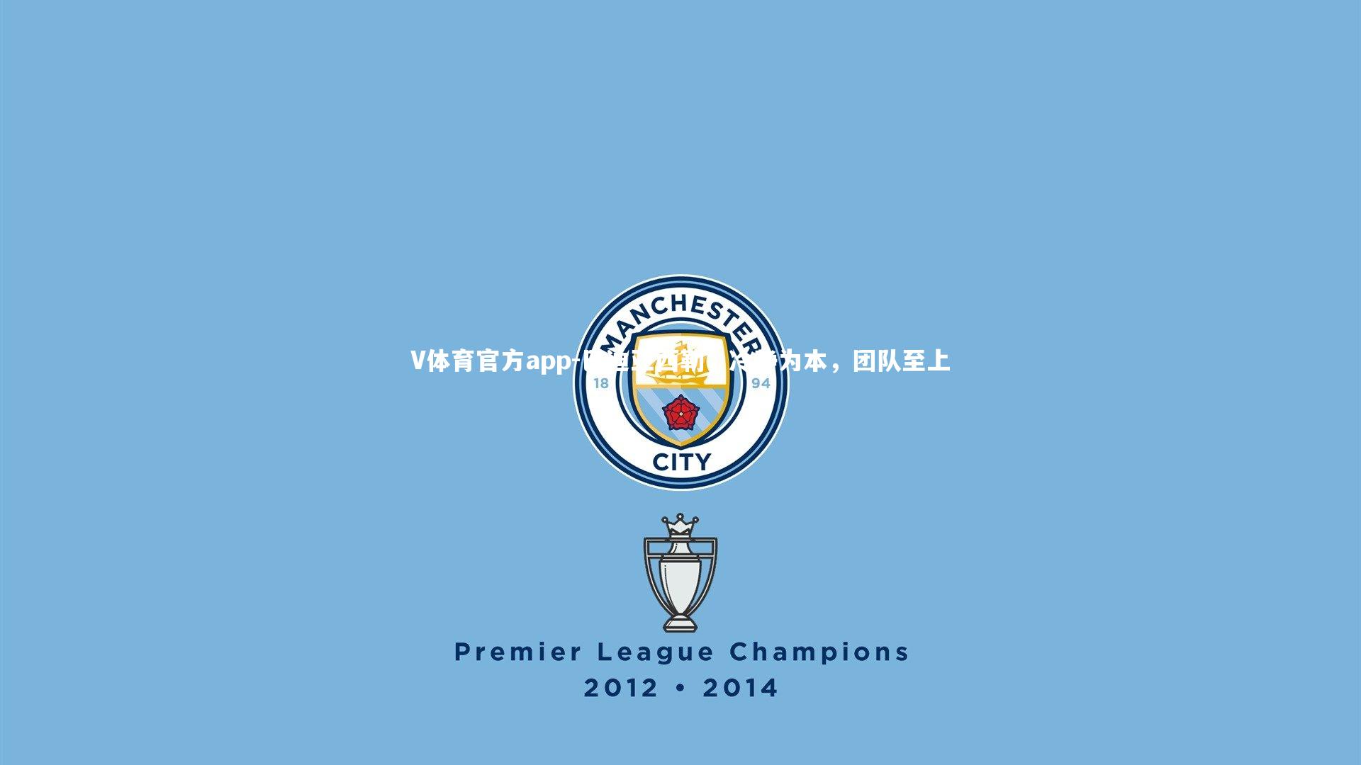 巴迪亚西勒,冷静为本,团队至上