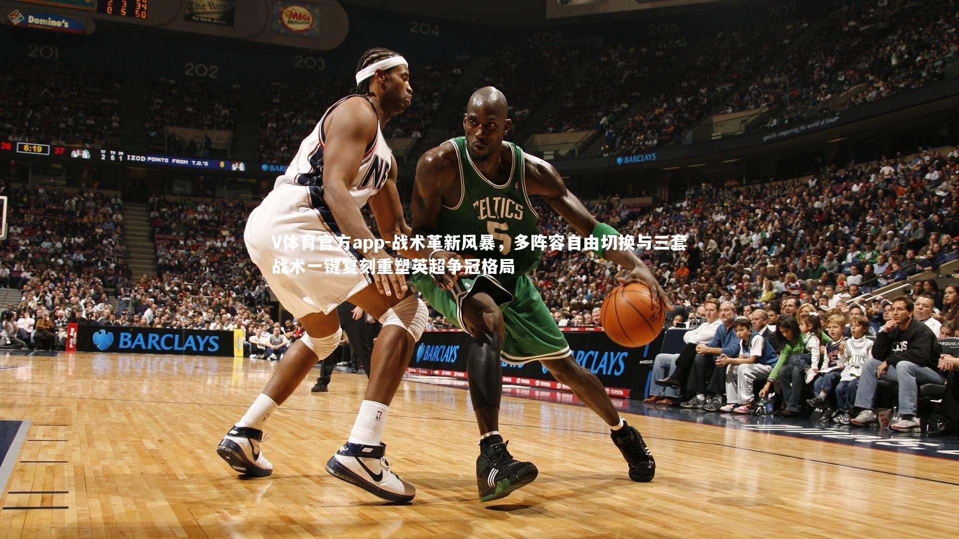 战术革新风暴,多阵容自由切换与三套战术一键复刻重塑英超争冠格局